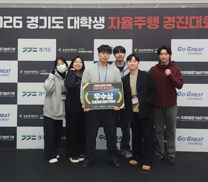 2026 경기도 자율주행 경진대회 우수상