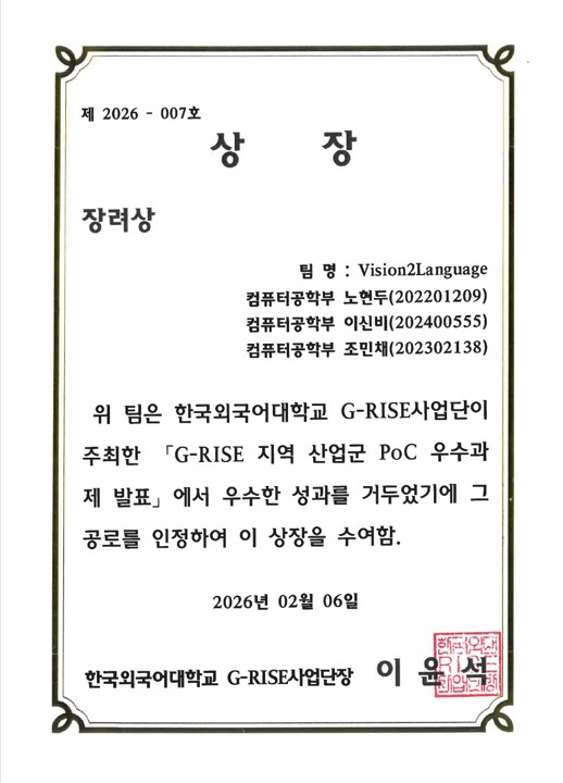 G-RISE 장려상